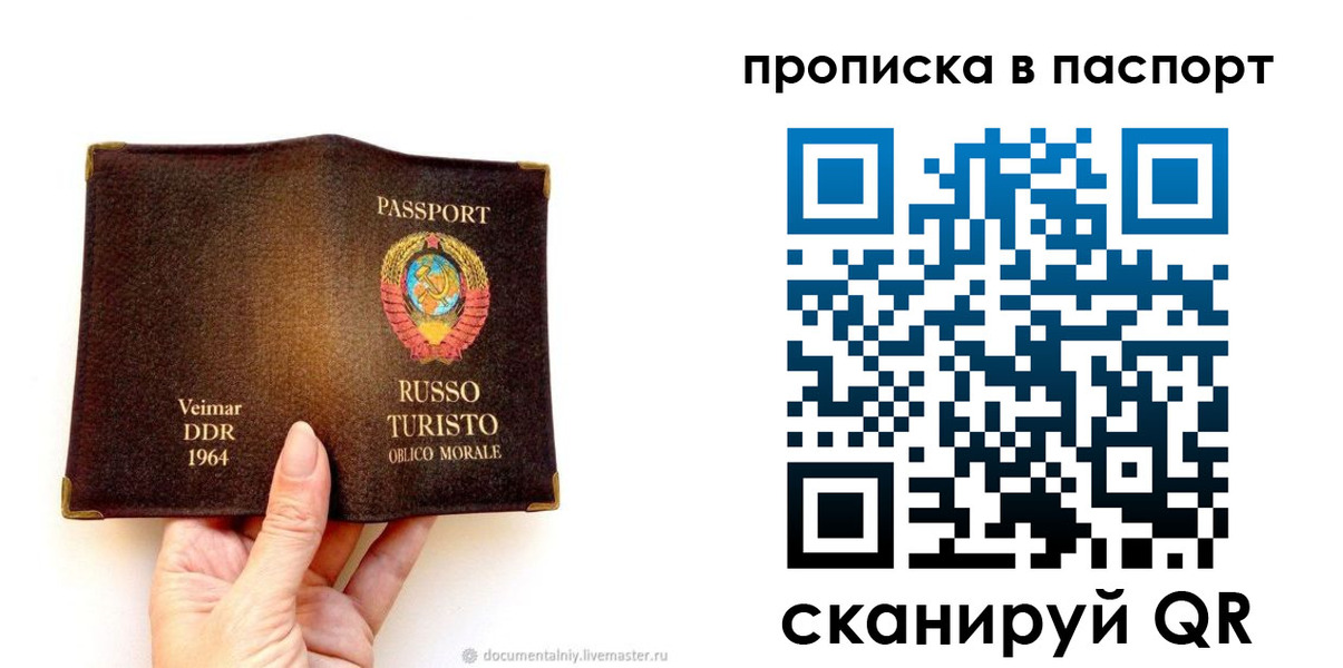 временная регистрация в квартире в Лакинске