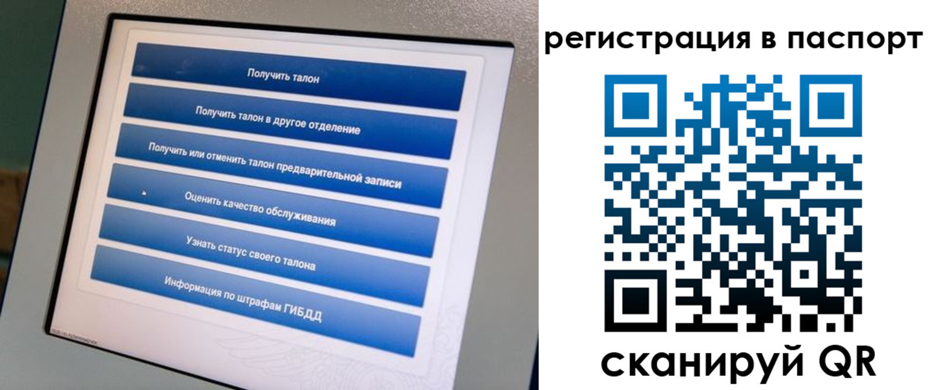 временная регистрация адрес в Лакинске