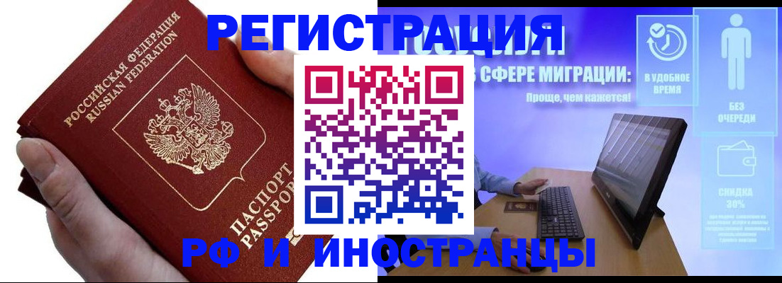 временная регистрация в квартире в Лакинске