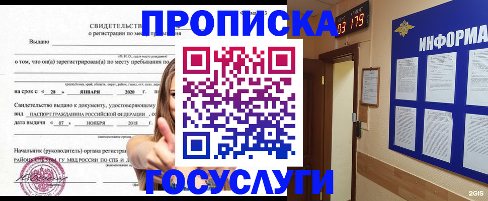 найти адрес прописки в Лакинске