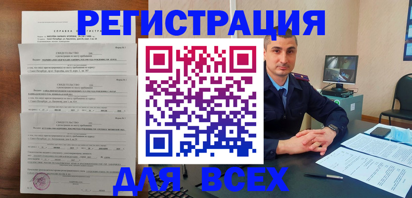 временная регистрация госуслуги в Лакинске