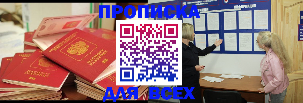 миграционный учет в Лакинске