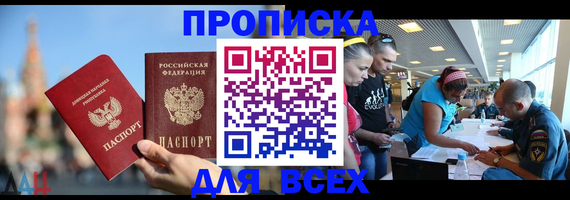 прописка гарантия в Лакинске