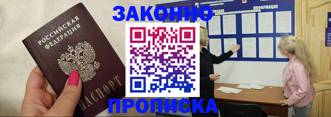 регистрация для школы в Лакинске